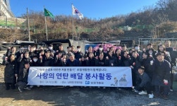 보험개발원, 한파 대비 연탄 1만5000장 기부... 상생 가치 실현