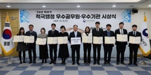 중부지방국세청, 하반기 적극행정 우수공무원·우수기관 시상 