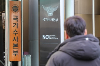 경찰 