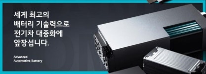 [주가동향] LG엔솔, 글로벌 판매 감소 전망에 비상경영 돌입...목표가 12%↓