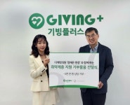 디캐럿의원, 기빙플러스에 5천만원 상당 물품 기부