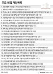 박일등사업자직권등록 | [2024년 2기 부가세 확정 신고] ④"신고 전 달라진 세법부터 확인하세요"