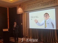 인슈어테크 1호 아이지넷, 상장 첫 날 공모가 대비 30% 하락