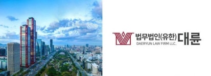 법무법인 대륜, 최단기 10대 로펌 등극… 설립 9년만