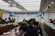 중부지방국세청, 관서장회의 개최.. 자체 추진과제 발표