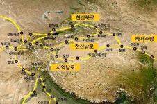 시베리아·실크로드 유라시아 대륙횡단 서안(西安)에서 비단길(실크로드) 출발㉓