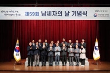 성실납세, 국민복지 원동력.. 중부지방국세청, 납세자의 날 행사 개최