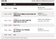 삼일PwC, 공익법인 회계 전문성 높이는 새 해법 제시한다