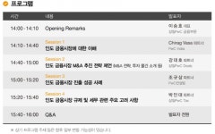 삼일PwC, 인도 금융시장 공략법 공개