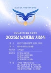 성실납세 응원프로젝트 2025년 납세대상 시상식 오는 26일 개최