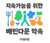 [2025납세대상]우아한형제들 배달을 넘어 삶의 질 높인다...우아한형제들, 혁신과 상생의 미래를 향하여