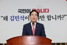 국힘 송원석 원내대표, 차기 전당대회까지 비대위원장 겸임