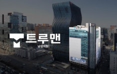 여유증 수술 5년 연속 전국 1위…트루맨남성의원, 점유율 40% 넘겨