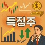 [주가동향] 코오롱모빌리티그룹, 완전 자회사 편입 앞두고 이틀 연속 상한가