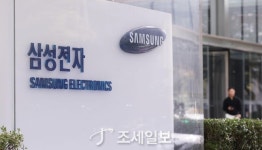 삼성전자, 자율준수무역거래자 최고 AAA 등급 재지정