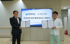 예일세무법인, 서울안강병원과 MOU 체결…임직원 건강관리 강화
