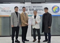 제주선한병원-에스오디랩, 자문 계약·SOD 업무협약 체결