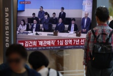 법원, 김건희 '매관매직' 징역 7년 선고…