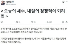 이재명 정부 '미래대응기금' 논의 거든 국세청장 