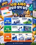 'IPO 시장 후끈' 이번주 공모주 청약, 티앤이코리아·래블업 등 6개사 나선다