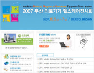 부산 BEXCO, 의료기기&헬스케어전시회 개최
