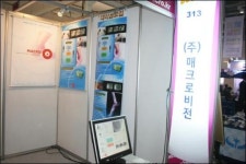 2007 부산의료기기 헬스케어 전시회 부스 탐방 ④