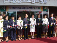 간호협회, 용인에 노인요양원 개관