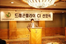 드래곤플라이, 글로벌 리더그룹으로 거듭난다