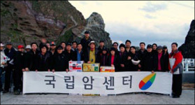 국립암센터, 독도 경비대에 위문품 전달