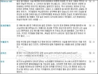 “이명박, 대통령 되더라도 국민이 탄핵할 것” 누리꾼 격한 반응