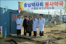 대한약사회, 태안군에 비상의약품 지원 나서