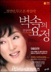 1인 32역 모노 드라마 ‘벽속의 요정’ 앵콜 공연