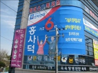 “박근혜가 속이 좀 좁다” 요동치는 대구