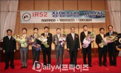 한미약품 ‘슬리머’, 장영실상 수상