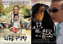 ‘미친소 이야기’ 각종 패러디, UCC, 만화 쏟아져
