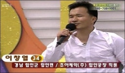 조아제약 함안점 | 조아제약 함안공장 직원, 전국노래자랑 출연