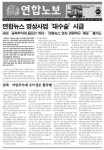 연합 노조, 영상사업 비판