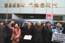 시사저널 공대위 직장폐쇄, 강력 규탄