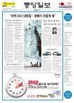 중앙, 판형 변화 승부수