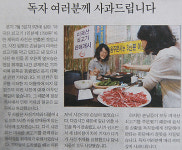 중앙, 연출 사진 게재로 사과