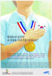 경향·한겨레  삼성광고 이어질까