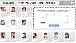 전라일보인쇄(주) | "제대로 독자대접" 전라일보 상한가