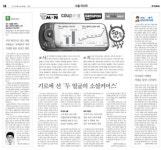 SNS시대, 살아남고 싶다면 소통의 힘 활용하라