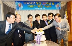 무등일보, 창간 25주년 기념식 개최