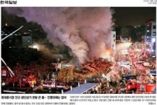 판교 환풍구 추락사고 사흘만에 동대문시장 원단상가 큰 불