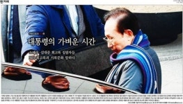 구룡마을 회관 철거 중단…대통령의 가벼운 시간