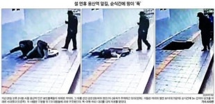 설 연휴 소비현장…용산역 앞길 싱크홀 추락