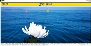 경향신문 편집국장이 다녀온 세월호 그 길