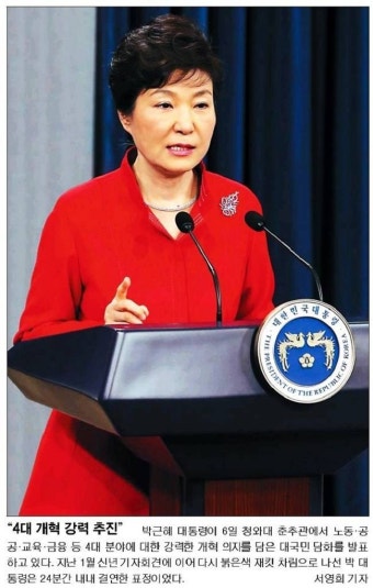 朴대통령 대국민 담화…폭염에 익어버린 바지락