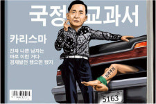 한겨레, 장봉군 화백 만평 삭제 논란